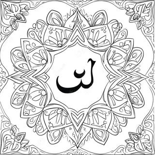 Koran Ausmalbild 60566-50247